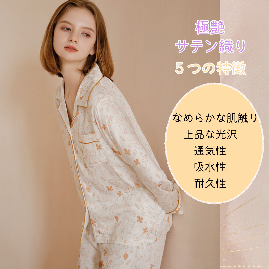 綿サテン 【日本製】 オレンジ うさぎ柄 長袖 長ズボン パジャマ ルームウェア