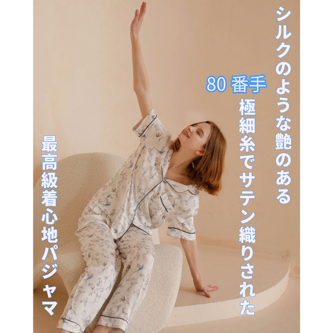 綿サテン 【日本製】 ブルー 野鳥柄 半袖 長ズボン パジャマ ルームウェア