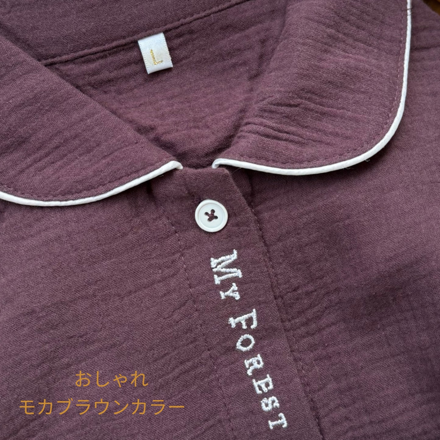 WダブルガーゼW【日本製】2025 8月新作 刺繍入り シンプル ブラウン 長袖 長ズボン パジャマ ルームウェア