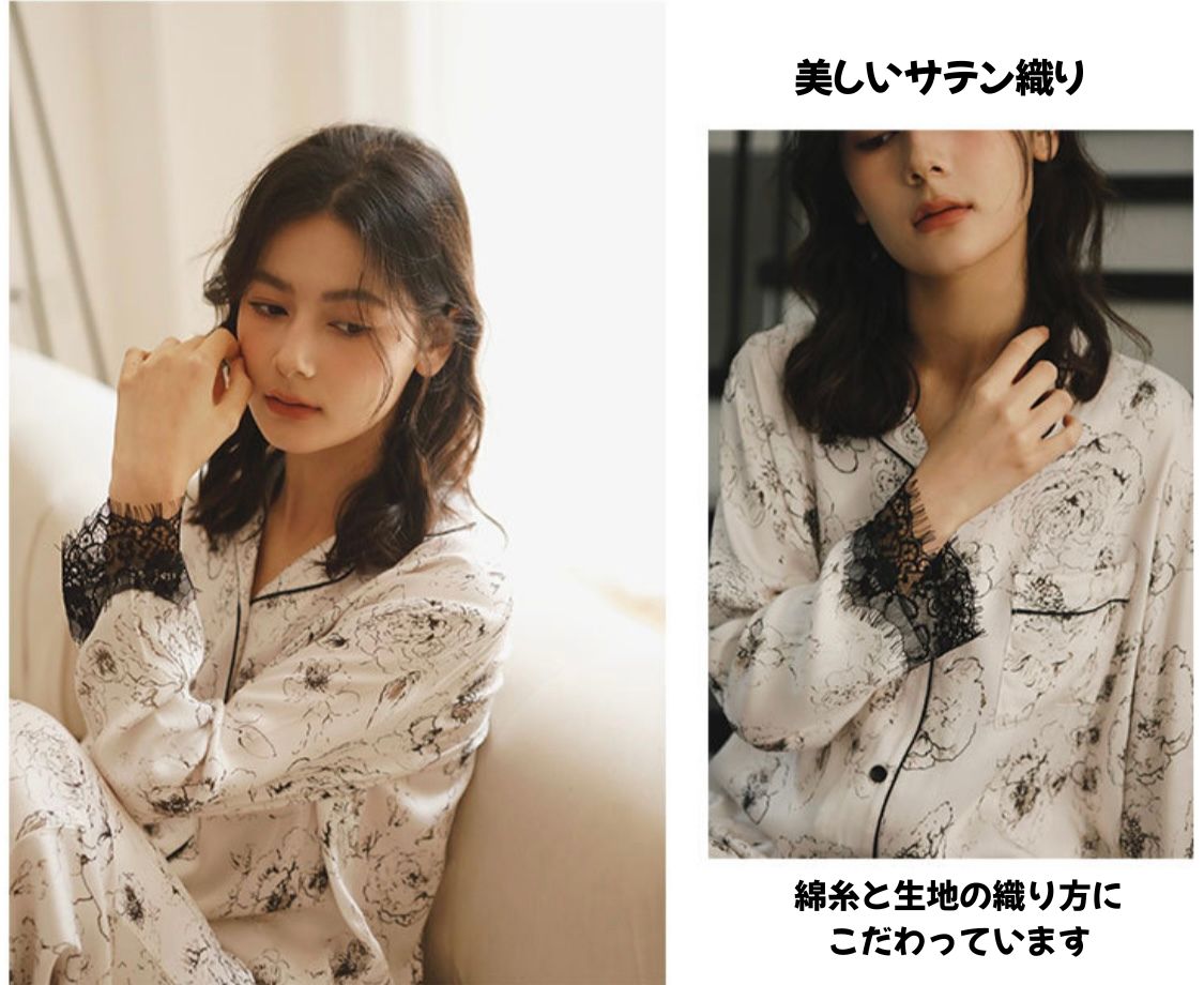 綿サテン【日本製】白黒 レースフラワー ルームウェア 長袖長ズボン パジャマ