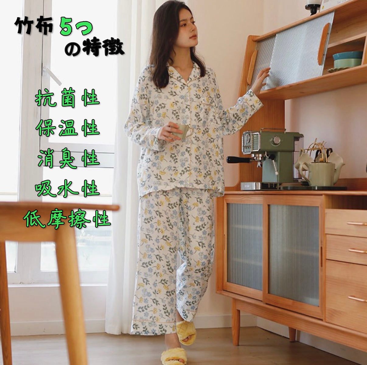竹布🎋TAKEFU 【日本製】 ブルー&イエローお花柄 長袖 長ズボン パジャマ ルームウェア