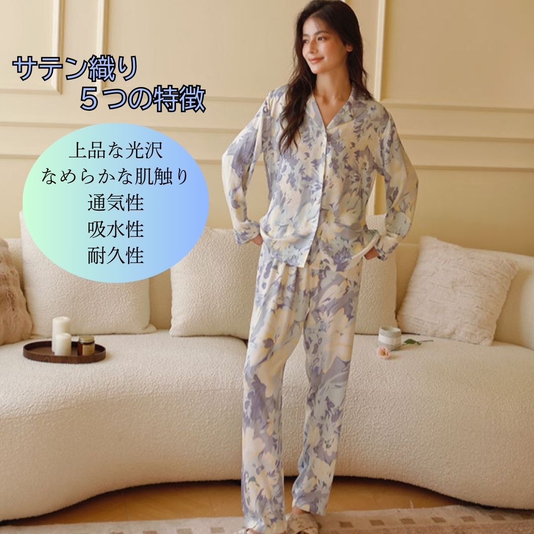 綿サテン 【日本製】アンティーク ブルー花柄 2025新作 長袖 長ズボン パジャマ ルームウェア