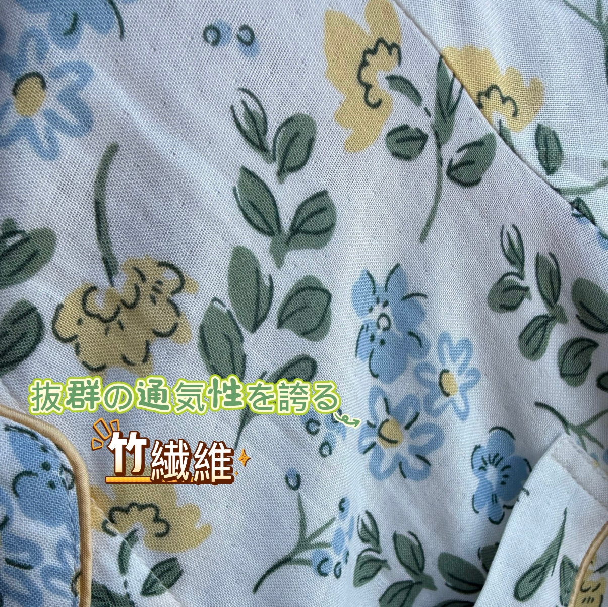 竹布🎋TAKEFU 【日本製】 ブルー&イエローお花柄 長袖 長ズボン パジャマ ルームウェア