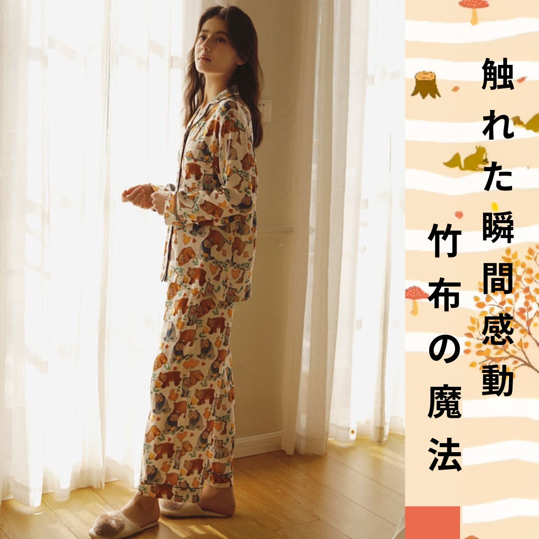 竹布🎋TAKEFU【日本製】森のくまチャン 2025秋冬新作 長袖 長ズボン パジャマ ルームウェア