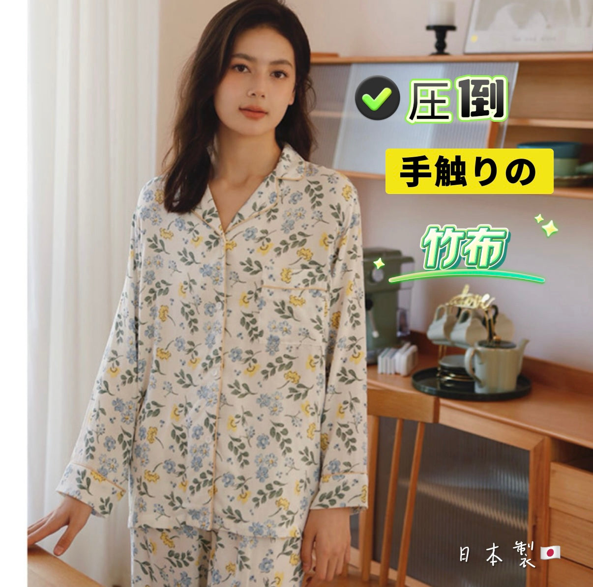 竹布🎋TAKEFU 【日本製】 ブルー&イエローお花柄 長袖 長ズボン パジャマ ルームウェア