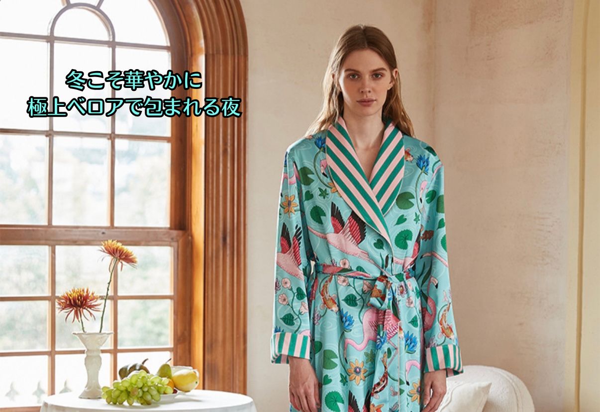 【先行発売開始】2025秋冬新作 🎃ホットシルク ガウン バスローブ 裏地ベロア フラミンゴ柄 襟ストライプ柄 パジャマ ルームウェア