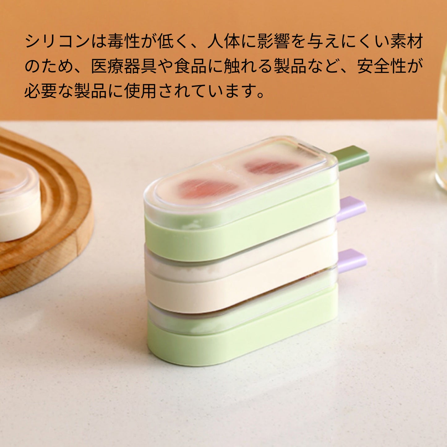 Silicone popsicle molds, set of 2 colors
