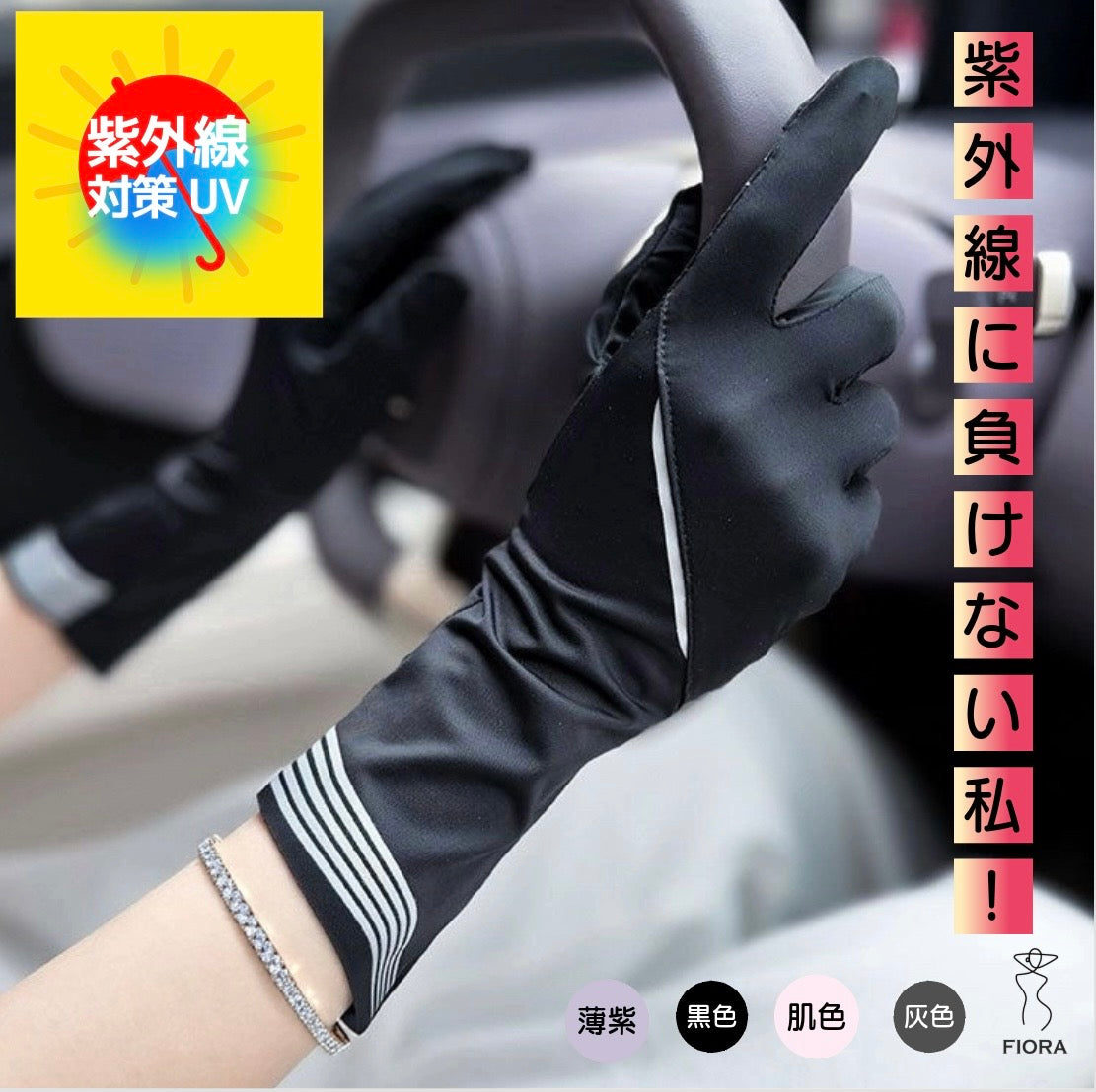 UPF 50+ ドライビンググローブ レディース 紫外線保護 フルフィンガータッチスクリーン ノンスリップグローブ アウトドアスポーツ用