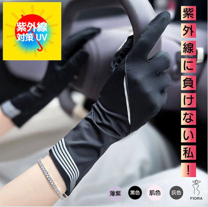 UPF 50+ ドライビンググローブ レディース 紫外線保護 フルフィンガータッチスクリーン ノンスリップグローブ アウトドアスポーツ用