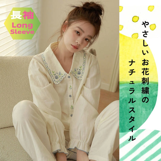 【FIORA】ダブルガーゼW  クリーム色 ブルー＆グリーンの刺繍襟　長袖＆長ズボン  半袖＆長ズボン パジャマ ルームウェア レディース