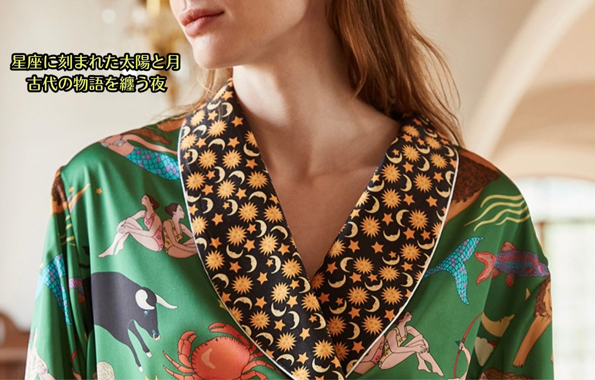 【先行発売開始】2025秋冬新作 🎃ホットシルク　ガウン　バスローブ　裏地ベロア　グリーン   星座柄 　襟太陽＆月柄  パジャマ ルームウェア