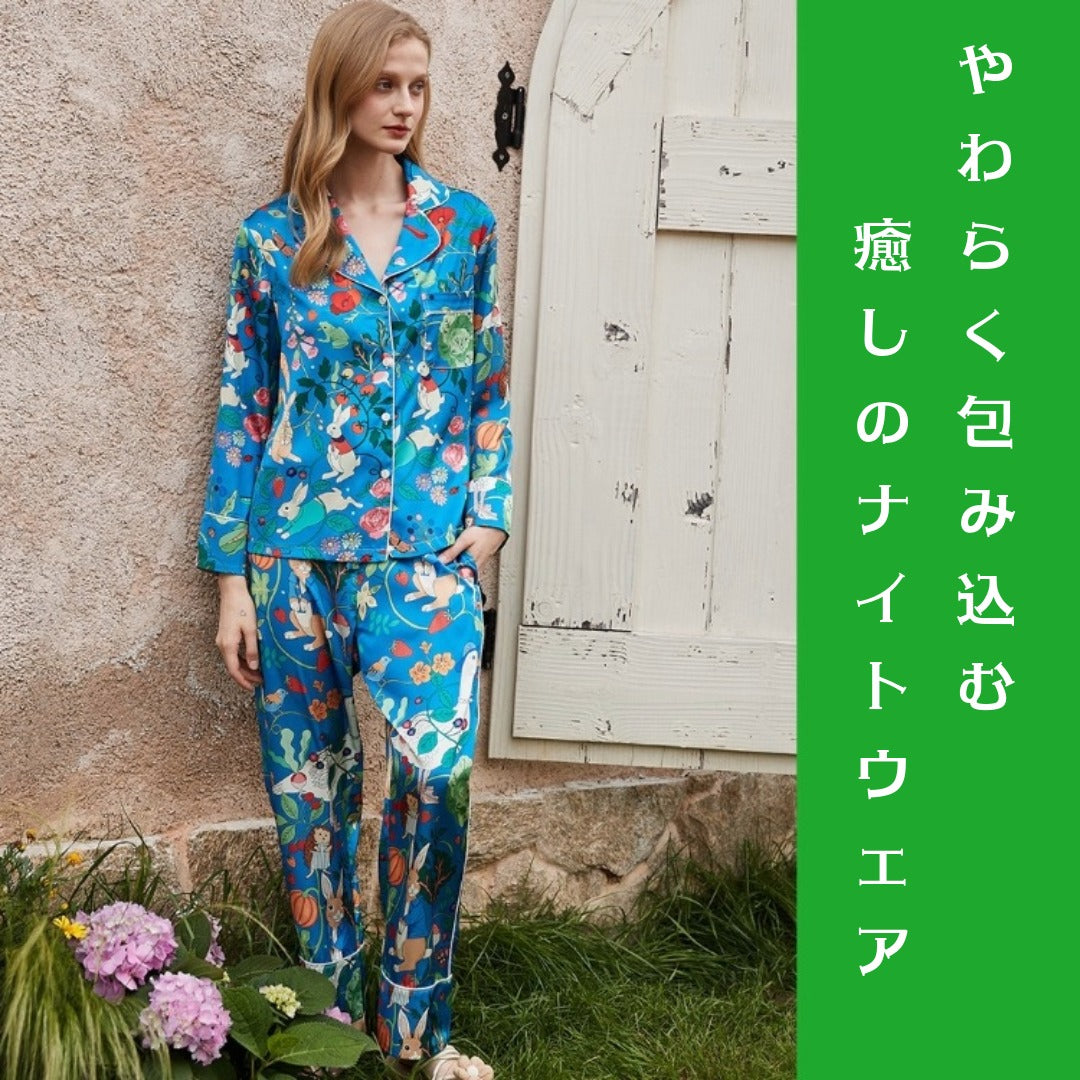 【FIORA】アイスシルク ブルー 野菜とウサギ柄 長袖  長ズボン パジャマ ルームウェア レディース