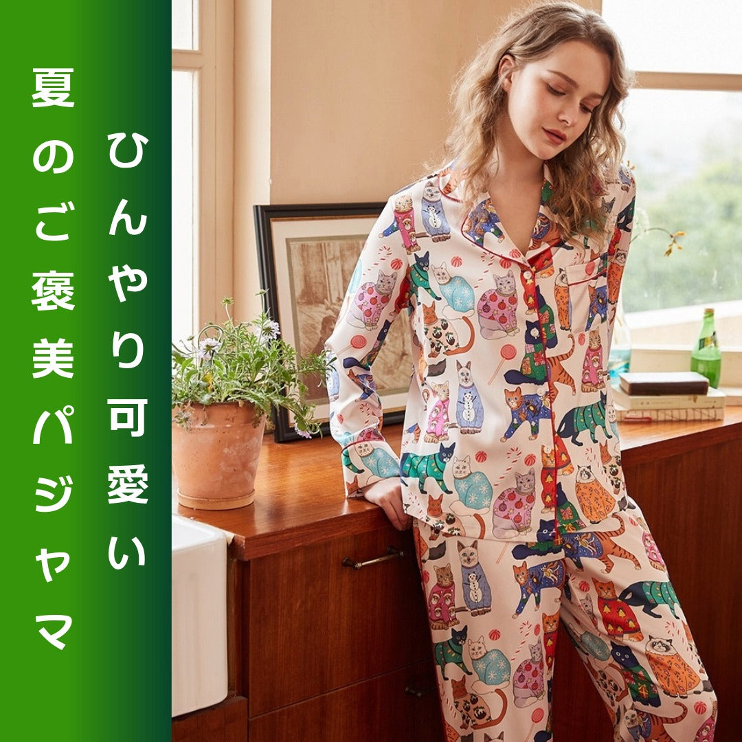【FIORA】アイスシルク 猫ちゃん  長袖  長ズボン  パジャマ ルームウェア レディース