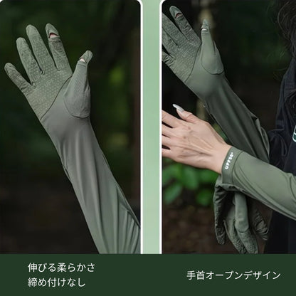 【FIORA】日よけ　アームカバー　キャンプ　山登り　ハイキング　散歩　　グリーン　ベージュ　ブラック　ミントグレー ４色展開