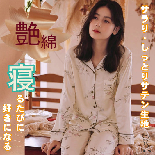 綿サテン【日本製】ホワイト　洋華柄　長袖 長ズボン パジャマ ルームウェア