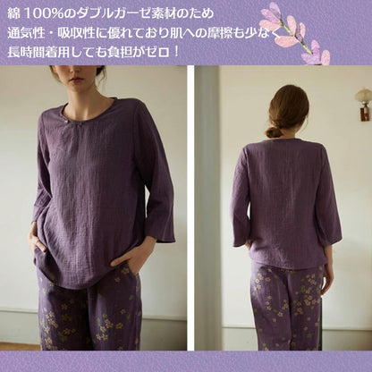 WダブルガーゼW【日本製】2025年　秋冬新作   紫藤色  7分袖　長ズボン  襟なし パジャマ ルームウェア