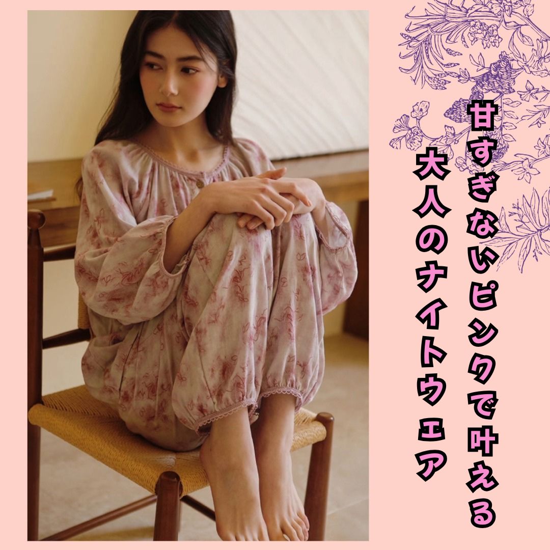 WダブルガーゼW【日本製】2025新作  ピンク染め   長袖　長ズボン  襟なし パジャマ ルームウェア