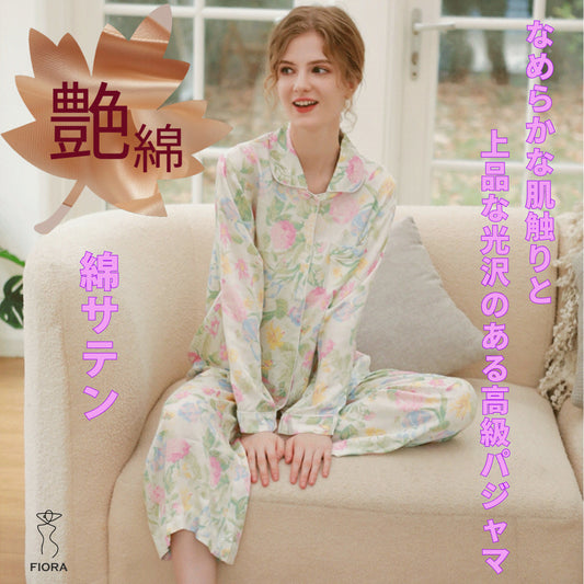 綿サテン【日本製】カラフルフラワー　ダリア柄　長袖 長ズボン パジャマ ルームウェア