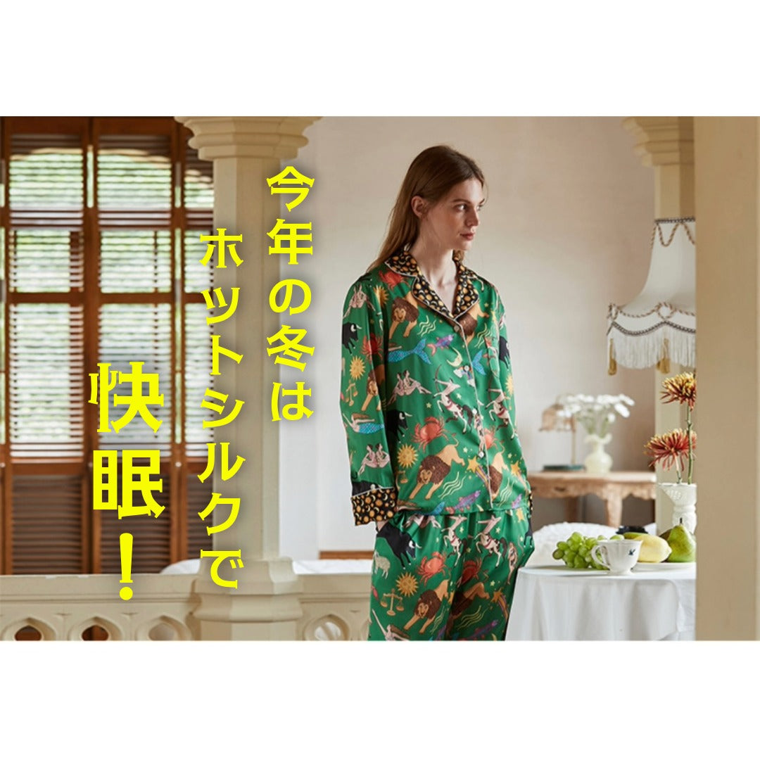 【先行発売開始】2025秋冬新作 🎃ホットシルク　裏地ベロア　グリーン   星座柄 　襟太陽＆月柄 　 長袖 長ズボン パジャマ ルームウェア