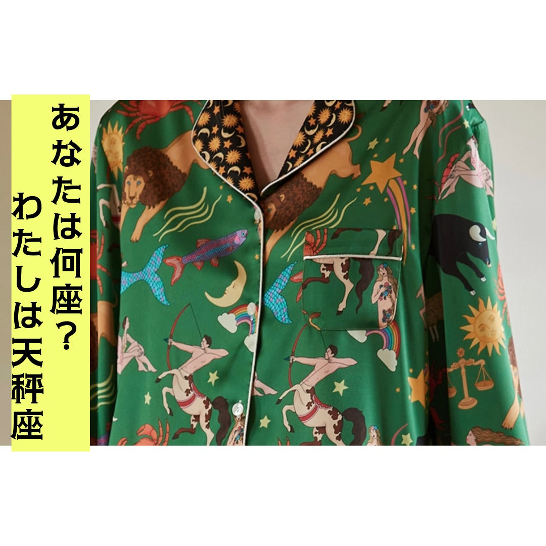 【先行発売開始】2025秋冬新作 🎃ホットシルク　裏地ベロア　グリーン   星座柄 　襟太陽＆月柄 　 長袖 長ズボン パジャマ ルームウェア