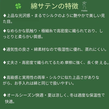 【FIORA】綿サテン 極艶 ピンク 癒しのバラ柄 長袖  長ズボン パジャマ ルームウェア レディース　