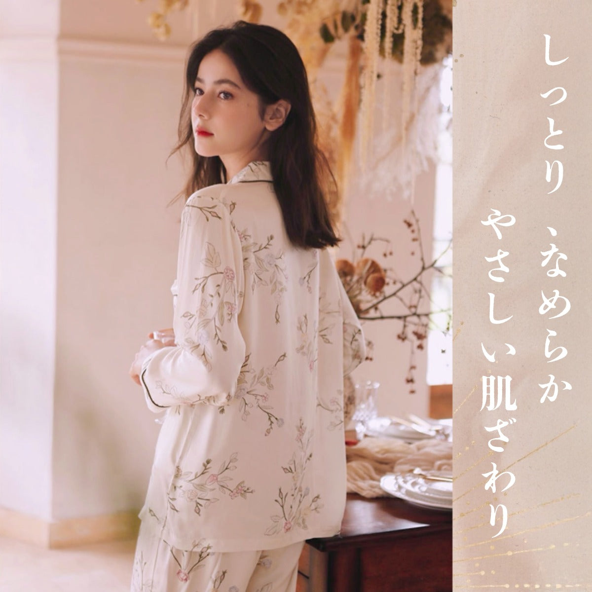 【FIORA】綿サテン 極艶  アイボリー 洋華柄  長袖  長ズボン パジャマ ルームウェア レディース