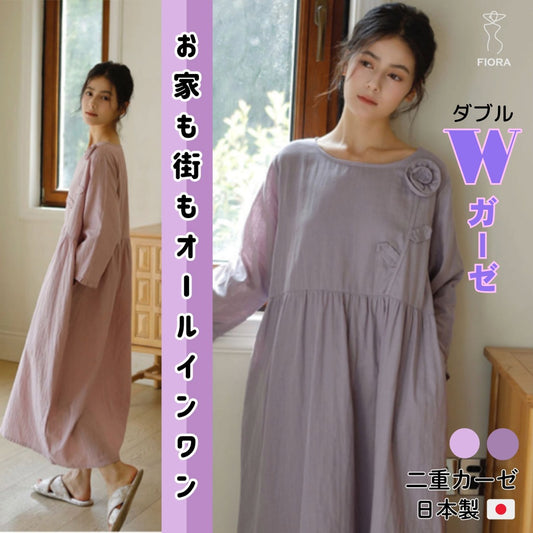 Wisteria and crimson one-piece loungewear, 100% cotton, double gauze