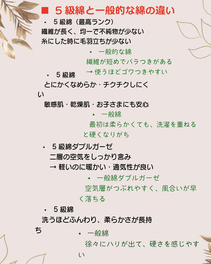 【FIORA】ダブルガーゼW 芙蓉花　長袖&長ズボン 半袖&長ズボン パジャマ ルームウェアレディース