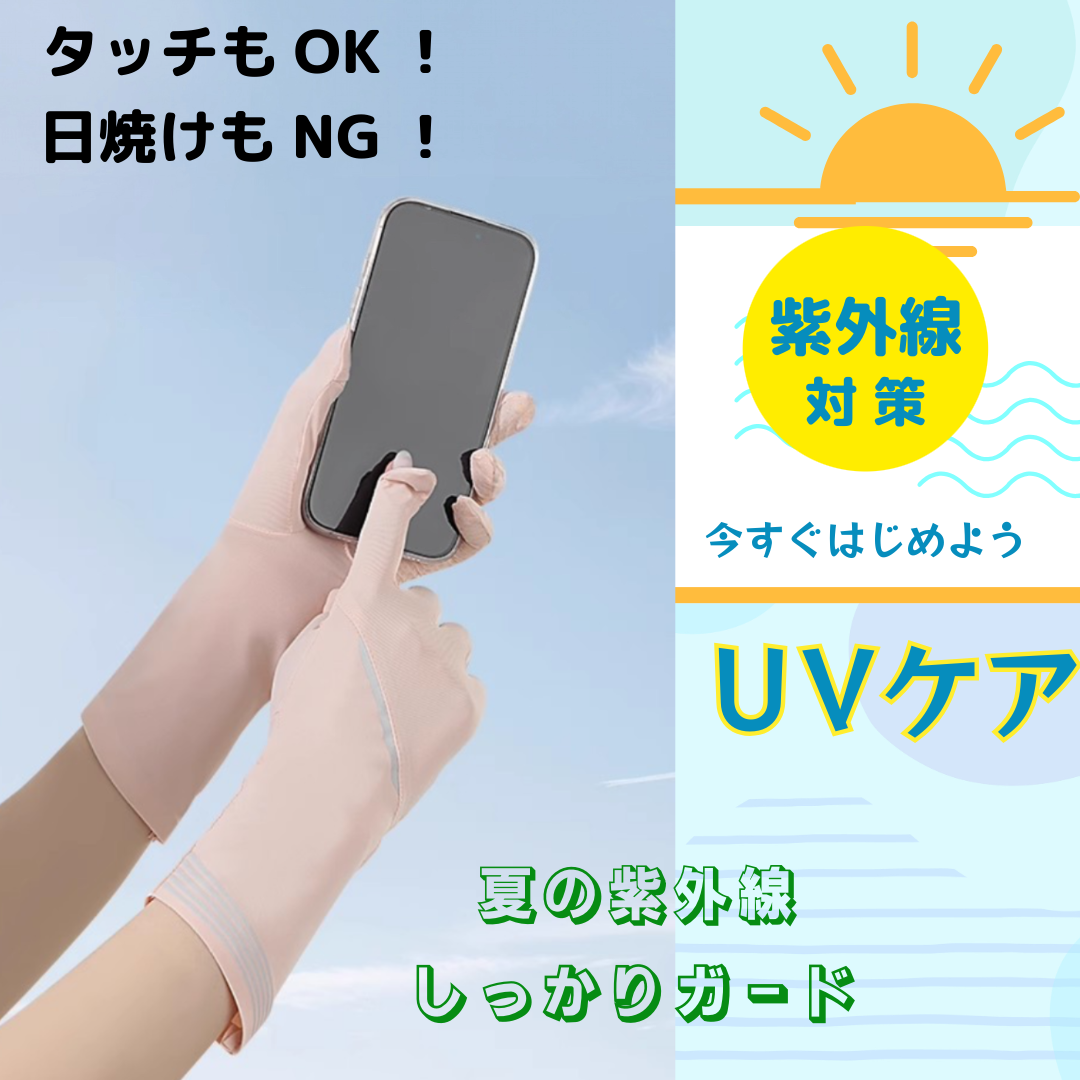 UPF 50+ ドライビンググローブ レディース 紫外線保護 フルフィンガータッチスクリーン ノンスリップグローブ アウトドアスポーツ用