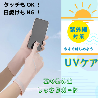 UPF 50+ ドライビンググローブ レディース 紫外線保護 フルフィンガータッチスクリーン ノンスリップグローブ アウトドアスポーツ用