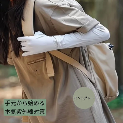 【FIORA】日よけ　アームカバー　キャンプ　山登り　ハイキング　散歩　　グリーン　ベージュ　ブラック　ミントグレー ４色展開