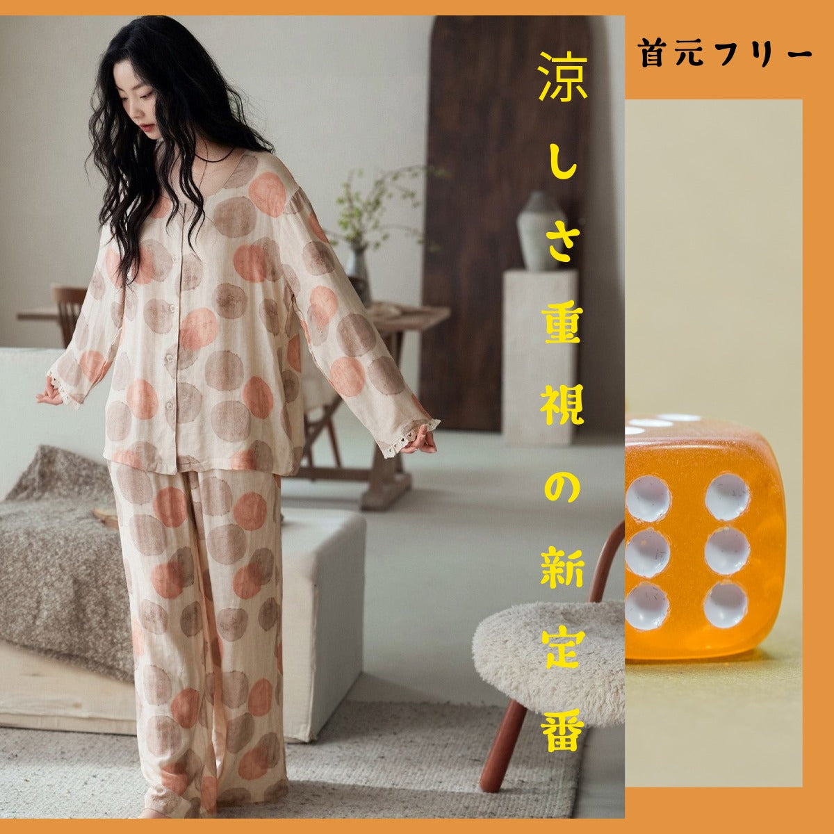 【FIORA】竹布 TAKEFU ベージュ ドット 長袖 長ズボン パジャマ ルームウェア レディース