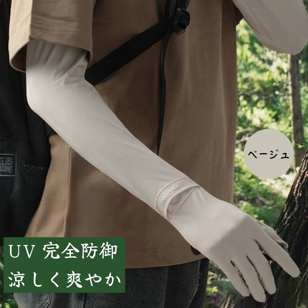 【FIORA】日よけ　アームカバー　キャンプ　山登り　ハイキング　散歩　　グリーン　ベージュ　ブラック　ミントグレー ４色展開