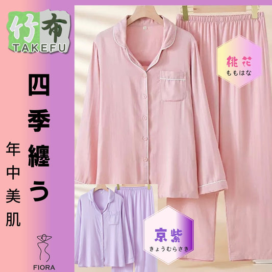 12月新作　竹布🎋TAKEFU【日本製】　シンプル桃花＆京紫カラー　長袖　長ズボン　パジャマ　ルームウェア