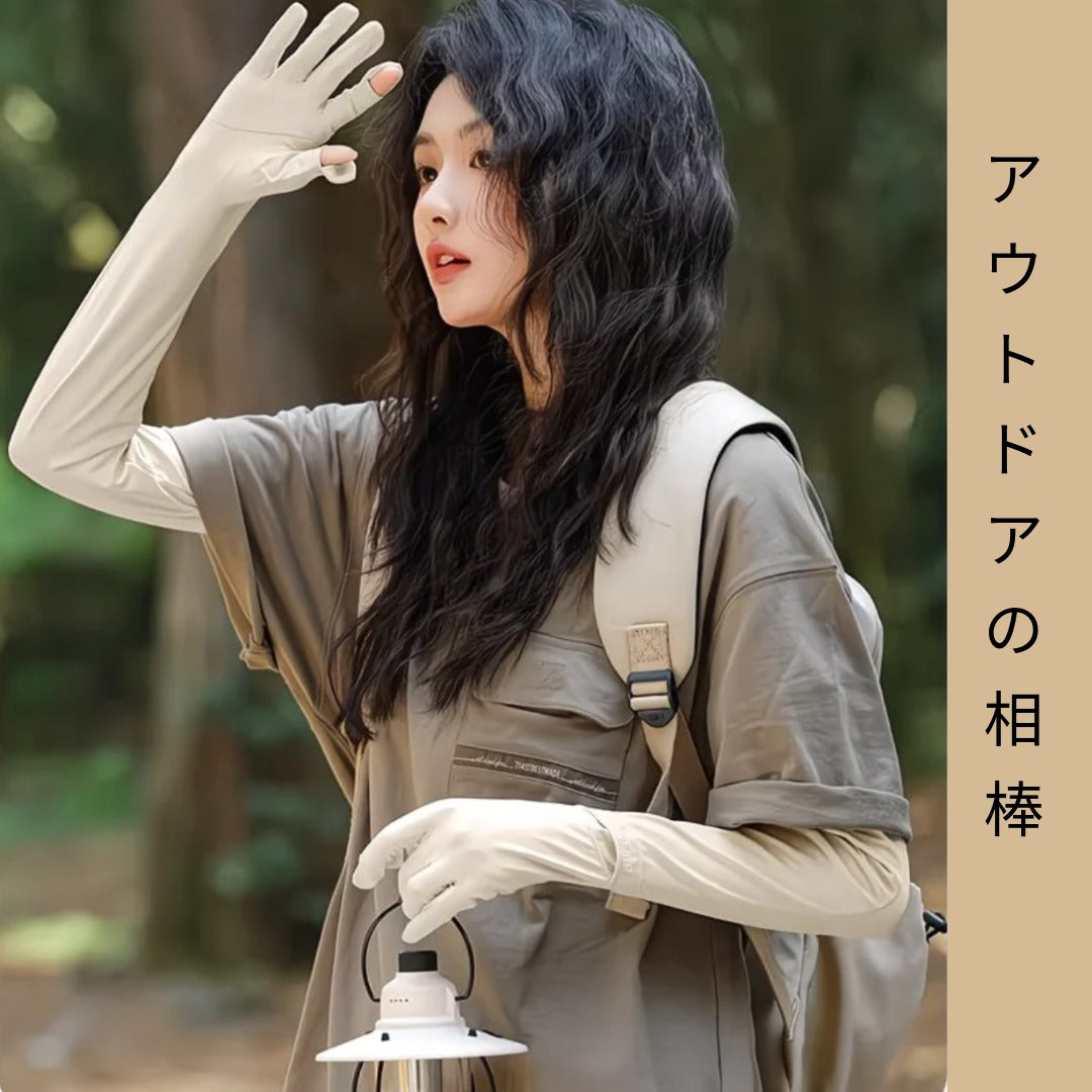 【FIORA】日よけ　アームカバー　キャンプ　山登り　ハイキング　散歩　　グリーン　ベージュ　ブラック　ミントグレー ４色展開