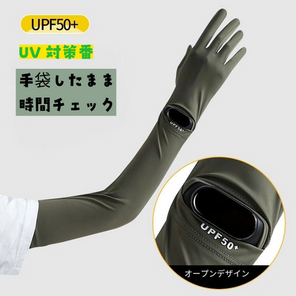 【FIORA】日よけ　アームカバー　キャンプ　山登り　ハイキング　散歩　　グリーン　ベージュ　ブラック　ミントグレー ４色展開