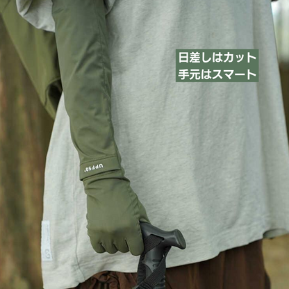 【FIORA】日よけ　アームカバー　キャンプ　山登り　ハイキング　散歩　　グリーン　ベージュ　ブラック　ミントグレー ４色展開