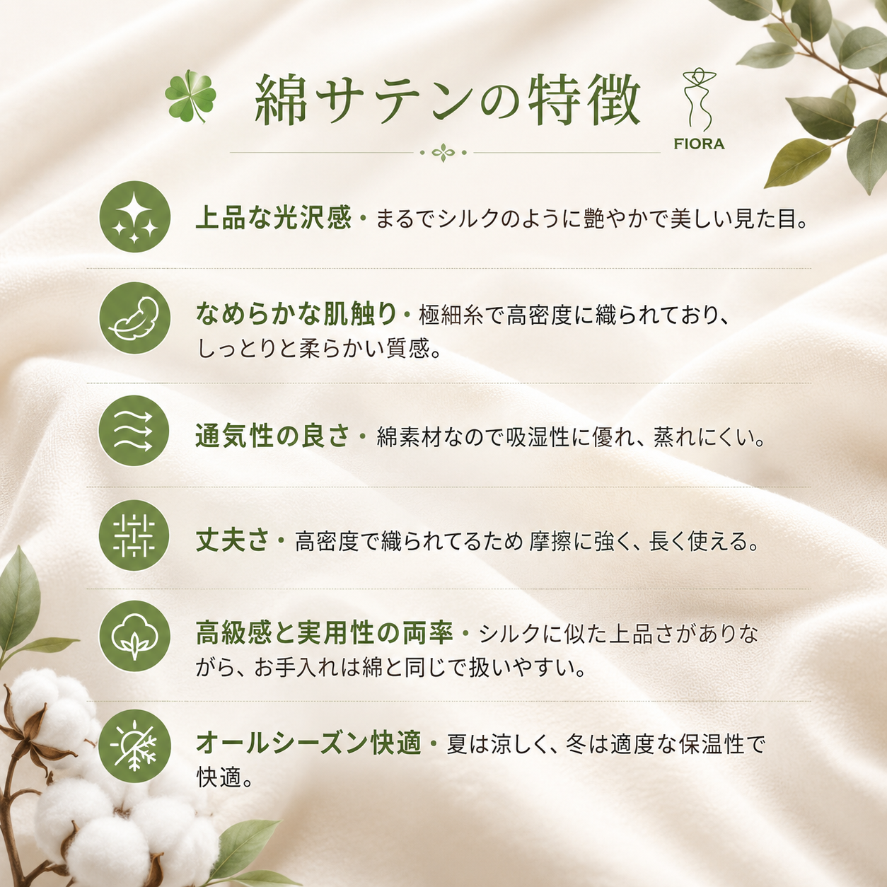 【FIORA】綿サテン 極艶 清美華ブルー 長袖　長ズボン パジャマ ルームウェア レディース