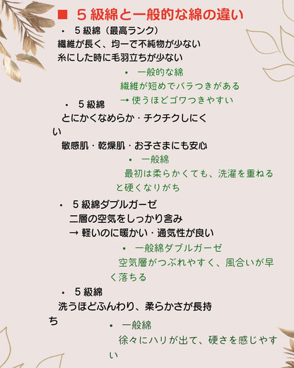 【FIORA】ダブルガーゼW   森の妖精  長袖 長ズボン パジャマ ルームウェア レディース