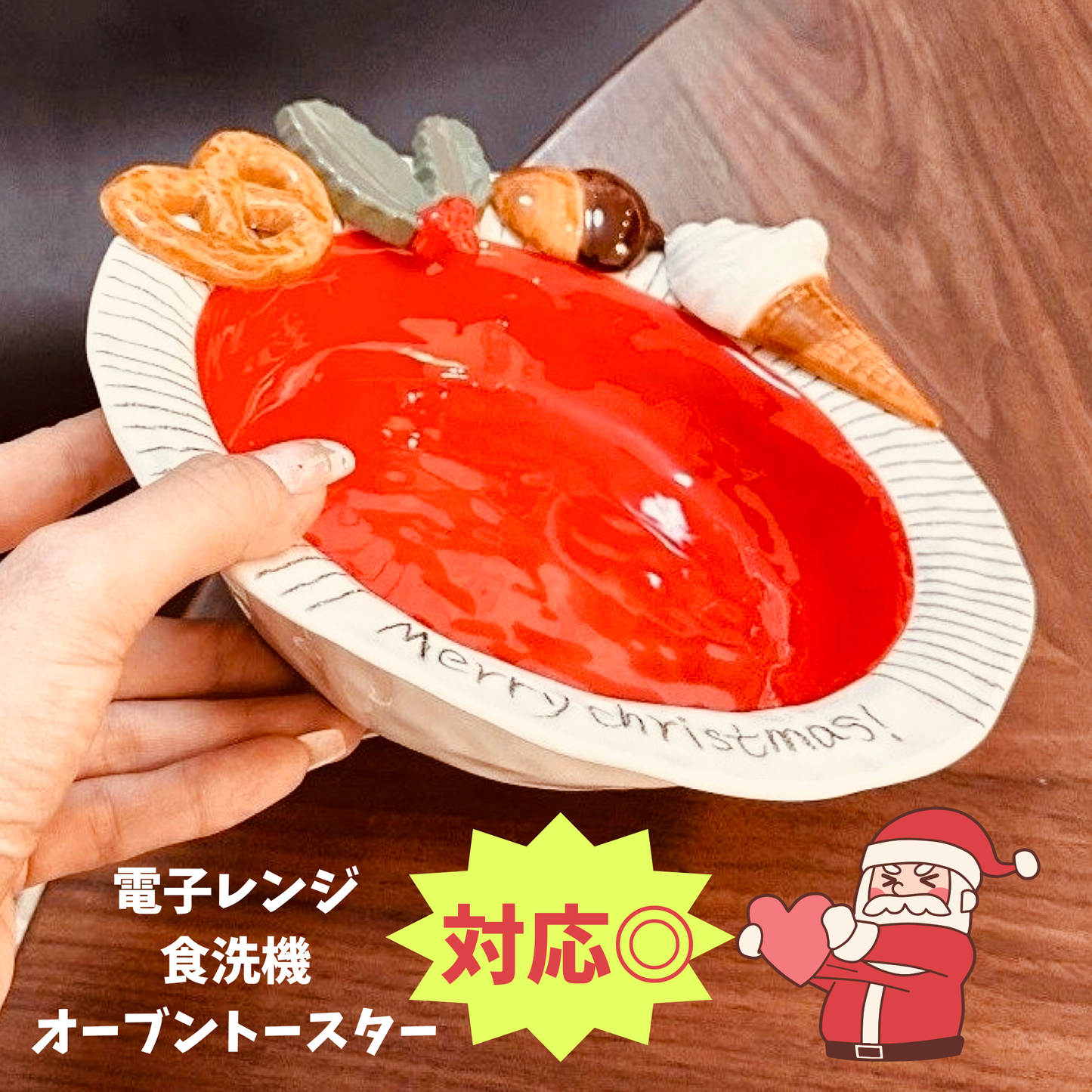 激可愛い クッキー柄 クリスマスカラー さら 皿 お皿 ソフトクリーム 可愛い かわいい プレゼント プレゼント用 ギフト 陶器  直径 22.3cm 大きめ 小さめ 大皿 中皿 小皿 限定  ホームパーティー  おしゃれ お洒落 オシャレ 上級者 お祝い 女性　子供 子ども 子供用 食器 器