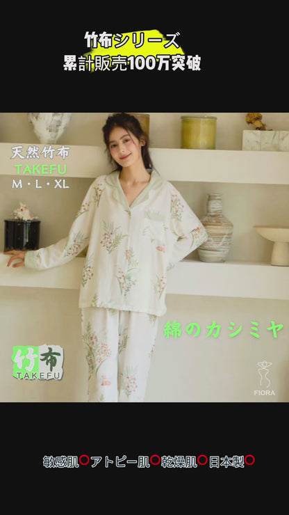 竹布🎋TAKEFU【日本製】可憐な華＆バンビちゃん柄 長袖 長ズボン パジャマ ルームウェア