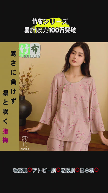 竹布🎋TAKEFU　【日本製】ピンクの梅　8分袖 8分丈ズボン 襟なし パジャマ ルームウェア　
