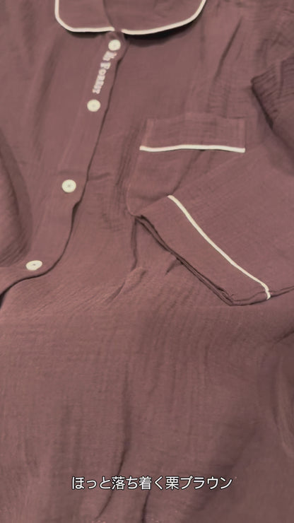 WダブルガーゼW【日本製】2025 8月新作 刺繍入り シンプル ブラウン 長袖 長ズボン パジャマ ルームウェア